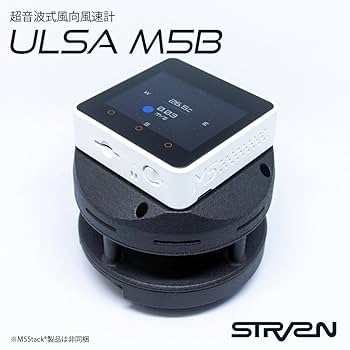 SORAさま専用　おまとめ 2点 Amazon | ULSA M5B 小型超音波風向風速計 アルサ・エムファイブ
